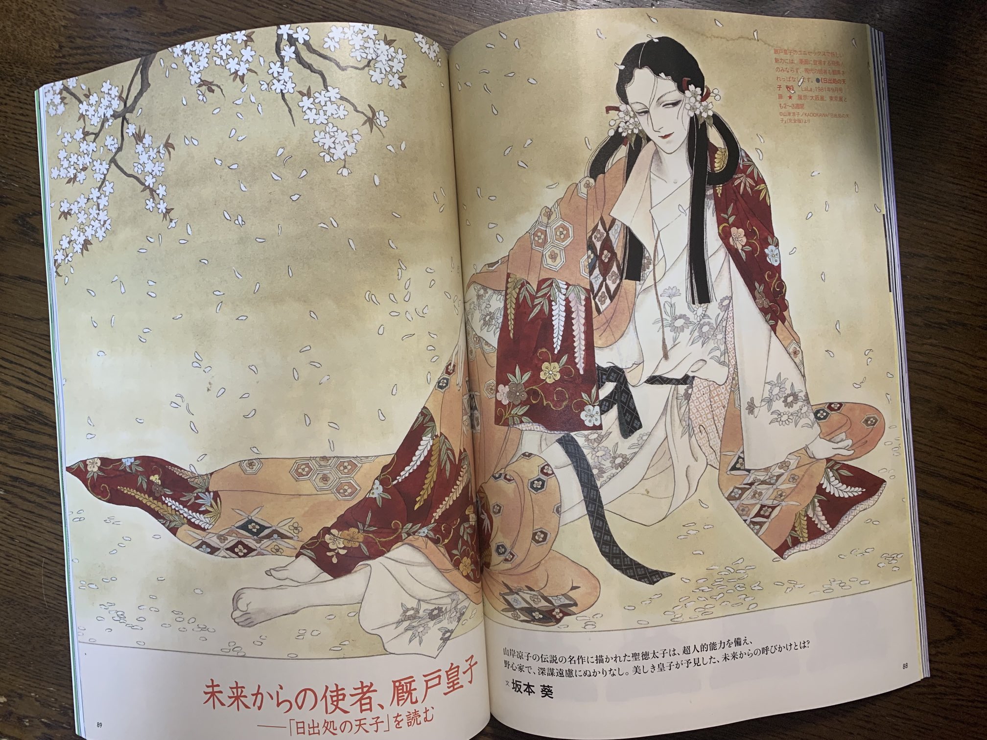 村上 知彦 芸術新潮 7月号は聖徳太子の特集 もちろん山岸凉子が描く厩戸皇子についても ばーんと出てます 村上 知彦 芸術新潮 7月号は聖徳太子の特集 もちろん山岸凉子が描く厩戸皇子についても ばーんと出てます