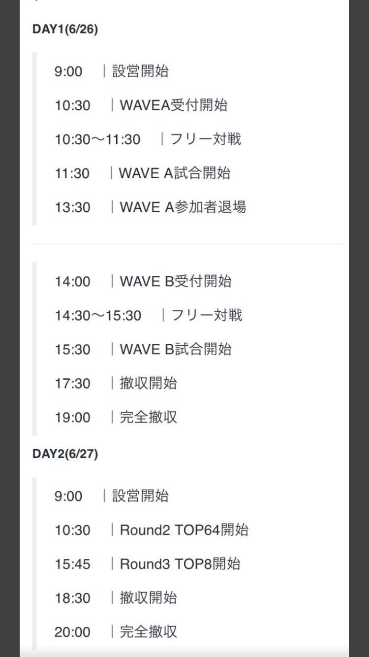 篝火 かがりび 篝火 4 Day1を通過した64人です Day2は10 30頃から配信予定です スマブラsp篝火 T Co Wlztnteaiz Twitter