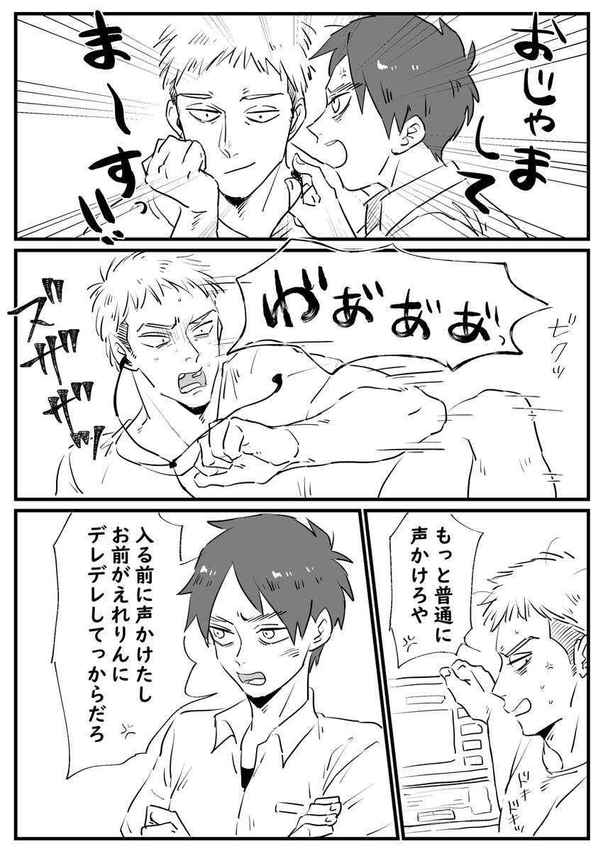 🪃J←E①(たまにめちゃくちゃEを雑に扱いたくなる) 