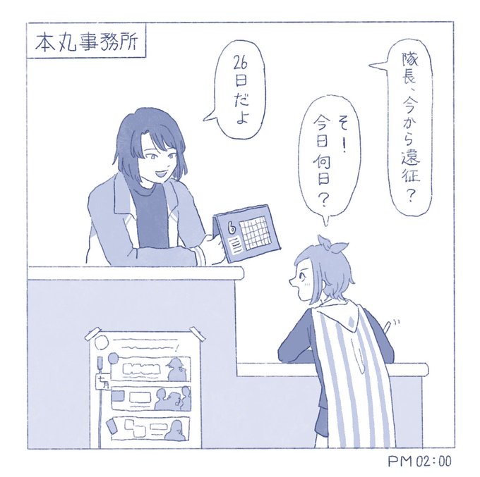 本丸事務所カウンターにて 
