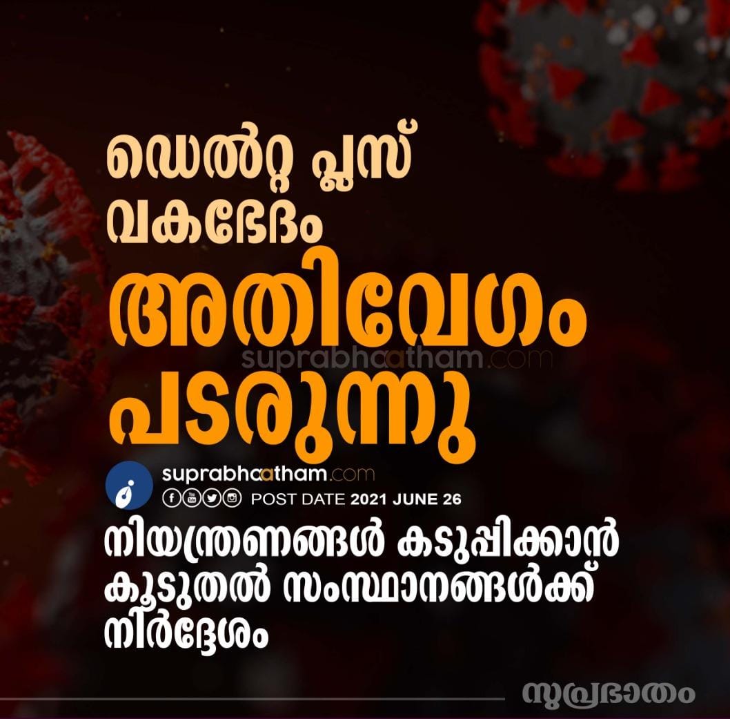 NanduS53816201's tweet photo. #canceluniversityexams
#calloffofflineexams

#Justiceforstudents

#resigncm #resignhealthminister #resignhighereducationminister
@CMOKerala @vdsatheesan @shafiksu @VTBALRAM @KMAbhijithINC @nsui @SudhakaranINC @DrRPNishank @rbinducpm @RGWayanadOffice @KannurUniversty https://t.co/N9MX5b1wNt