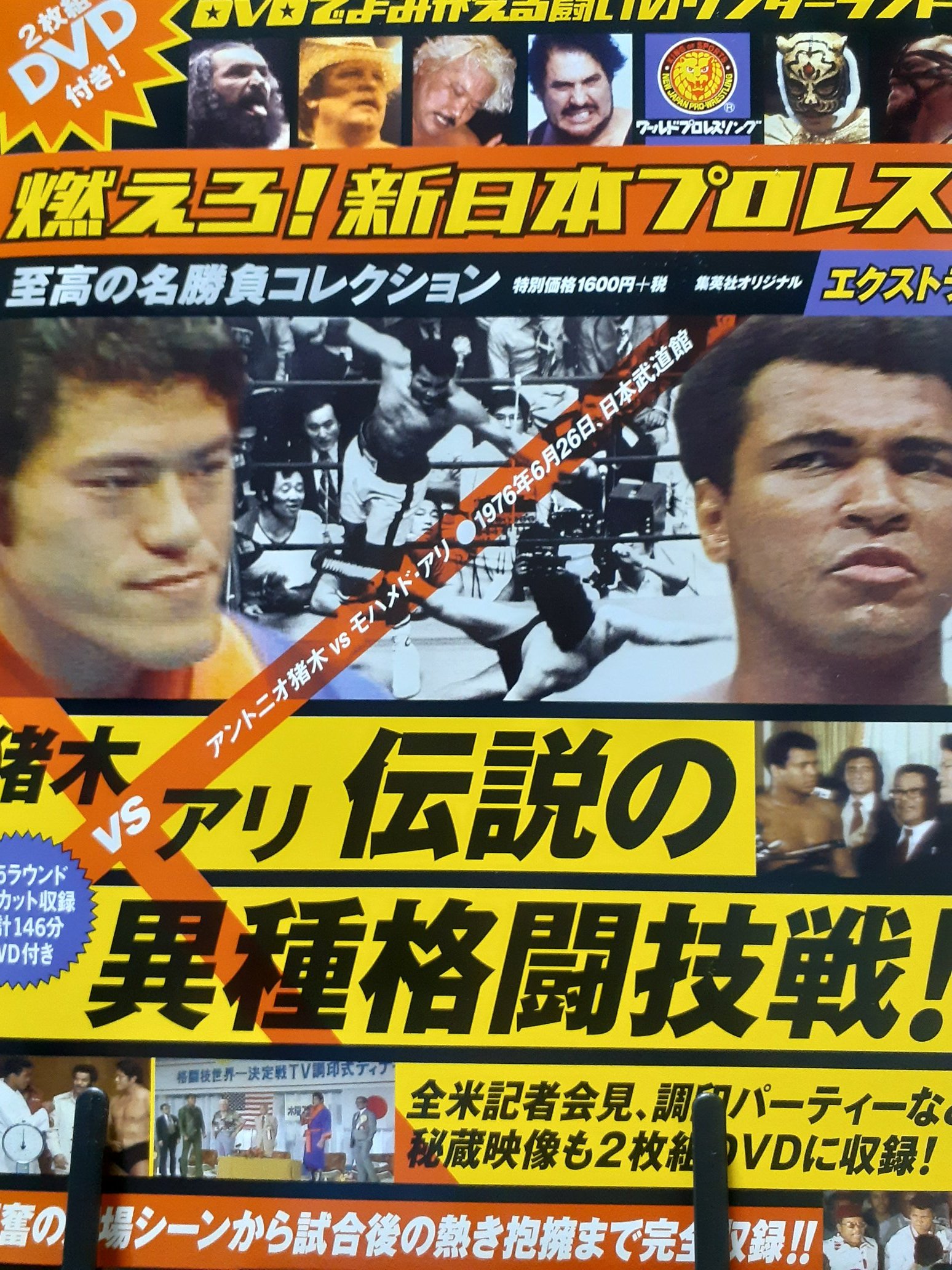 力道山　猪木　小川ポスター 力道山 猪木 小川ポスター 力道山 猪木 小川ポスター 418EAB1XcQL