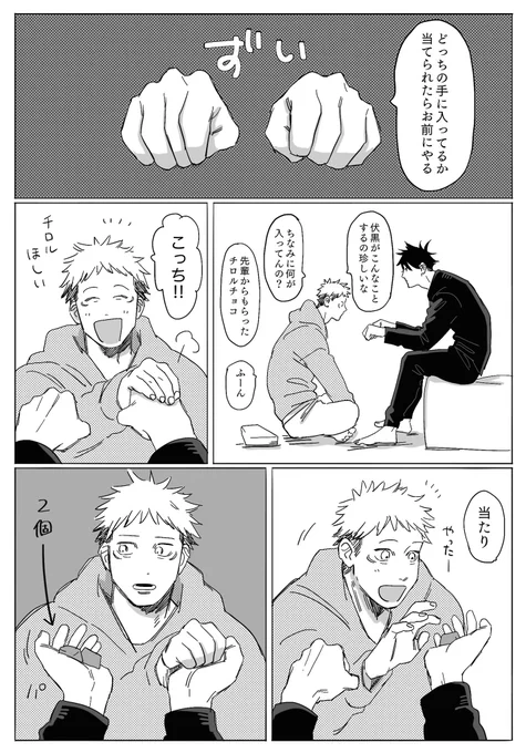 めぐゆじ いぬ 