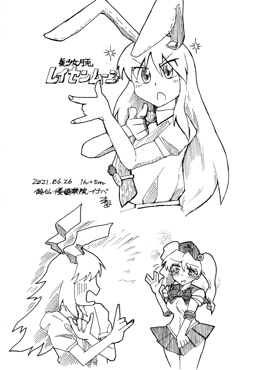 月に代わっておしおき師弟
#深夜の真剣お絵描き60分一本勝負 