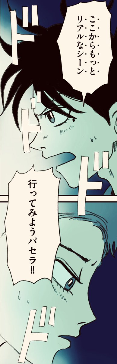 ここから先は文字では書けない。1/18 
