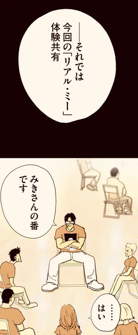 ここから先は文字では書けない。2/18 