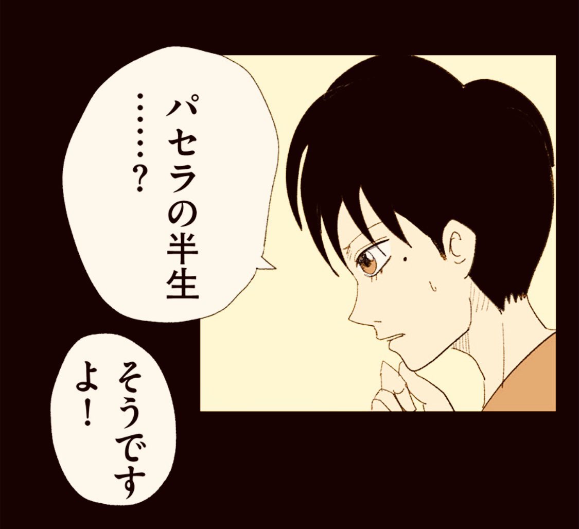 ここから先は文字では書けない。5/18 