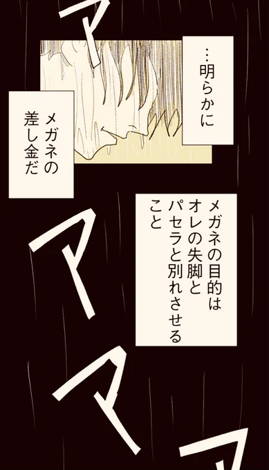 ここから先は文字では書けない。14/18 