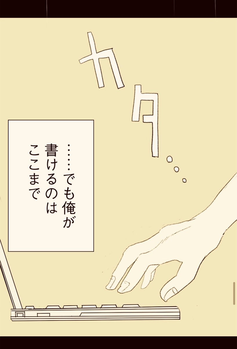 ここから先は文字では書けない。14/18 