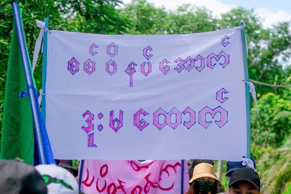 Protesters in YanTaung Village, Thayet Chaung marched with their motorcycles to protest against terrorist regime this afternoon. #GenocidalMilitary #WhatsHappeningInMyanmar #June26Coup #MilkTeaAlliance