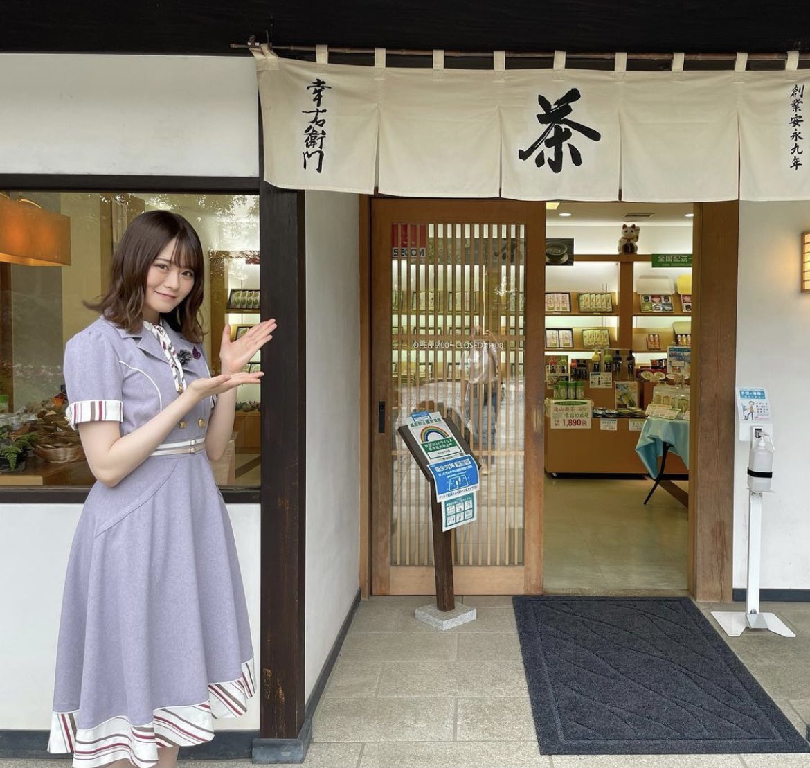 幸右衛門茶舗 Kouemonchaho Twitter 幸右衛門茶舗 Kouemonchaho Twitter