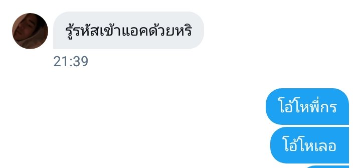 พี่กรเลิกบู้บี้ริรินก่อน