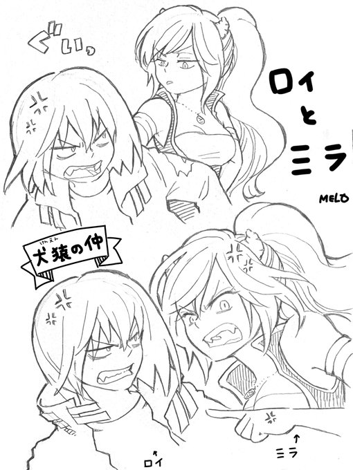 【創作】
ロイとミラ
落書き✏️

犬猿の仲の2人。
この2人はお互いに嫌いです⚡️ 