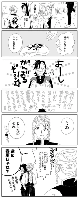 #実玄版深夜の真剣60分一本勝負

お題【不器用】 