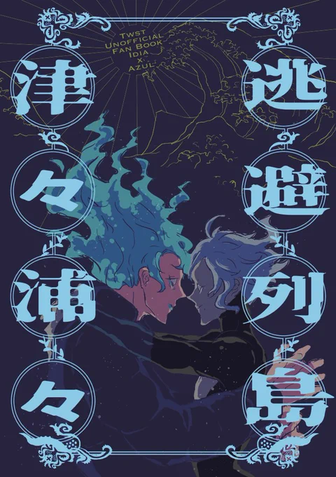 僭越ながら目下大先生の神本表紙を描かせて頂きました…!!対戦よろしくお願いします🙇‍♀️!! https://t.co/Nc9Yfkb2Pv 