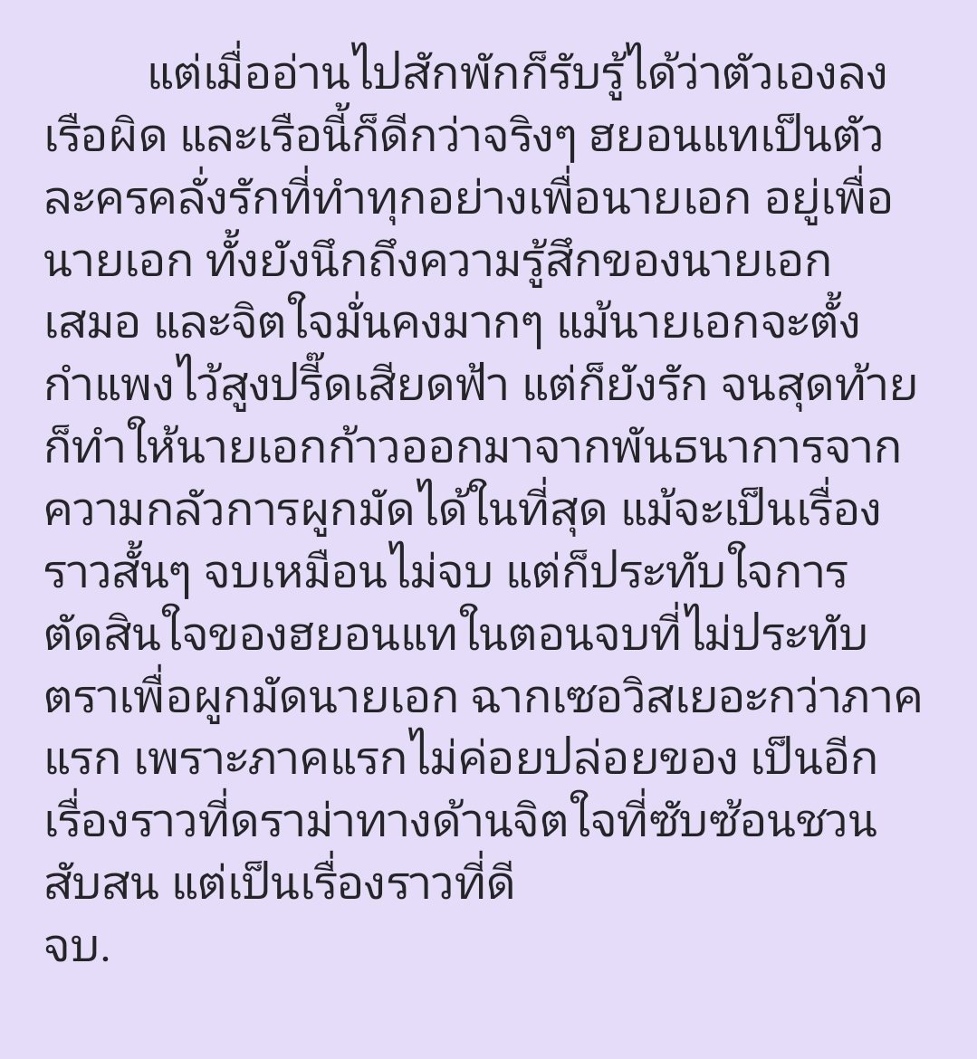 JOD_Review's tweet image. #IgnitionPoint #สู่จุดมอดไหม้
นายเอกกลัวการผูกมัดจากอัลฝ่าจนเป็นโรคหวาดระแวง ได้กลับมาเจอเพื่อนสมัยมัธยมคลั่งรัก
.
เป็นภาคต่อของ ณ จุดเยือกแข็ง และภาคแรกทำให้ฉันลงเรือผิด ฮยอนแทคนคลั่งรัก ประทับใจตอนจบ แม้จะจบแบบ ฮะ! จบละเหรอ 
#Comico