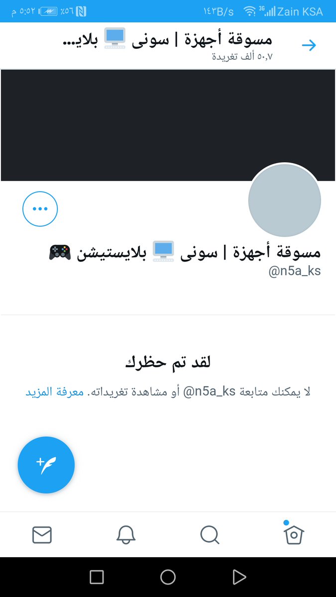 هذا هو الحساب وغيره كثيييير احذروها
#منتزه_الجره