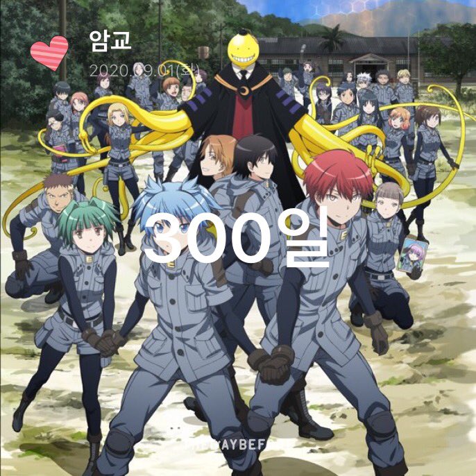 manzu__love's tweet photo. 오늘 300일이네. 그리고 시험은 이틀남았고. https://t.co/53reK4jDl4