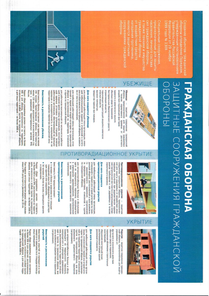 Информация о новом порядке доведения сигнала оповещения населения об опасностях и чрезвычайных ситуациях. <a href="/depsamobr63/">Департамент образования Администрации г.о. Самара</a>