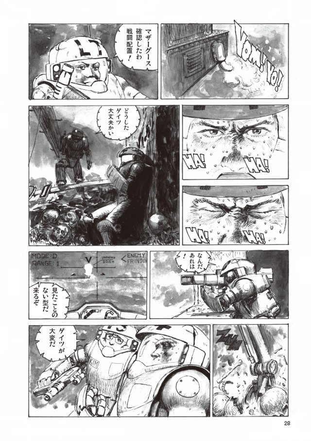 小林源文 漫画 街道上の怪物 (MGコミック) | 小林 源文 |本 | 通販 | Amazon