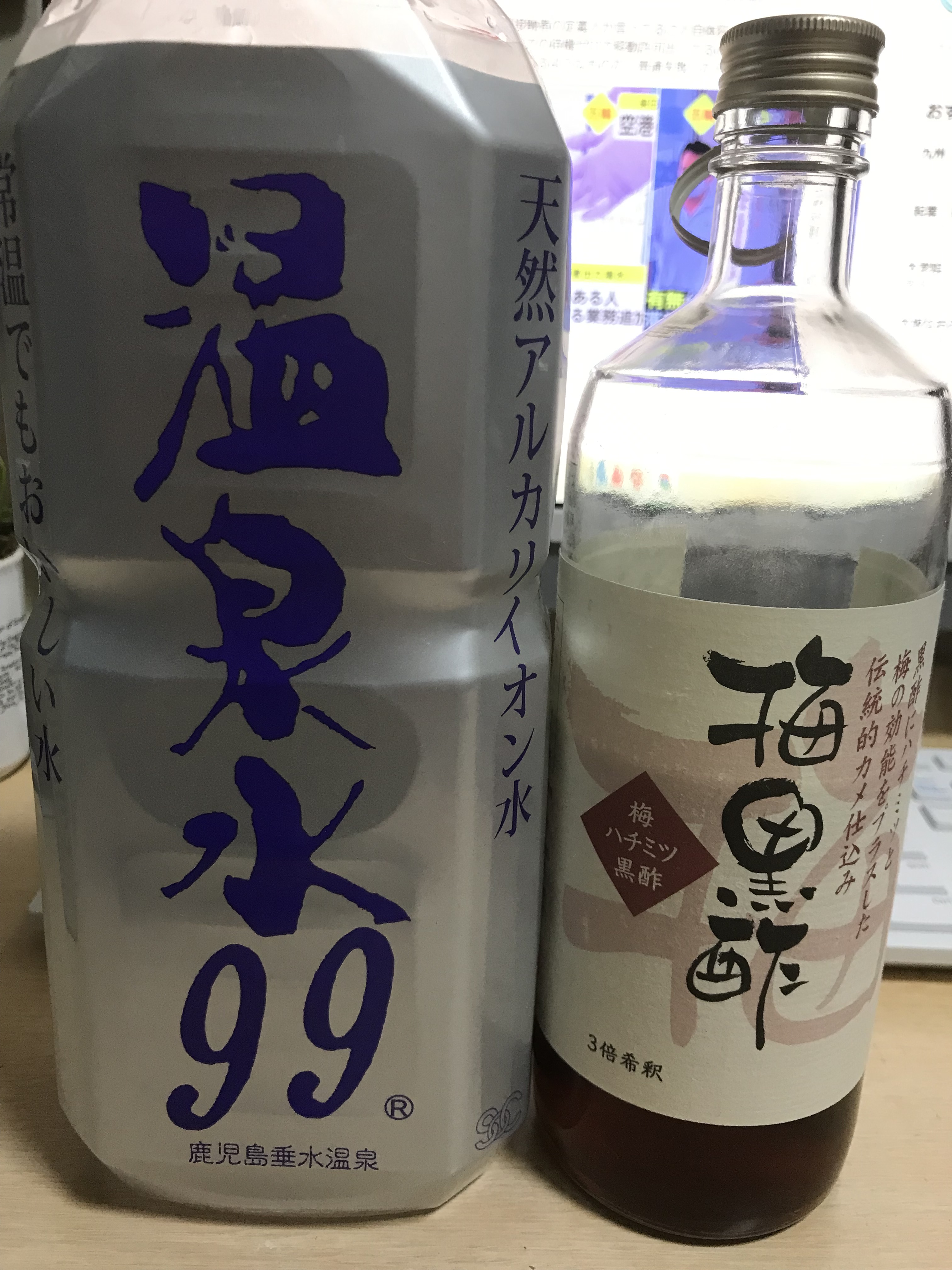 この梅黒酢美味しいよ Twitter Search Twitter