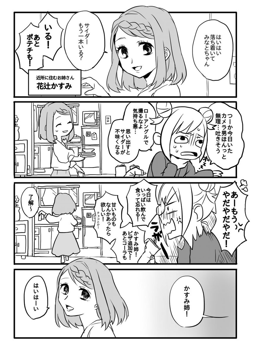 強くて可愛いは正義。【2/2】
#創作百合 