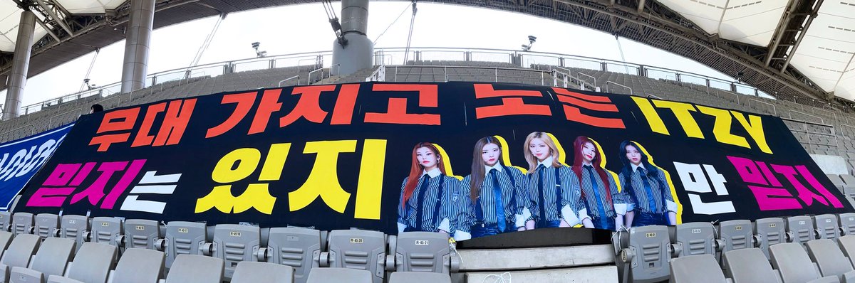 ITZYofficial's tweet photo. [ #드림콘서트 ]
MIDZY의 응원과 사랑이 가득했던 드림콘서트❤️
있지도 믿지만 믿지🥰

Dream Concert with big support and love of MIDZY❤️
ITZY always trust MIDZY🥰

#ITZY  #있지  @ITZYofficial
#MIDZY #믿지
#GUESSWHO 
#ITZY_GUESSWHO 
#마피아_Inthemorning 
#DREAMCONCERT https://t.co/yp3V76wE1t