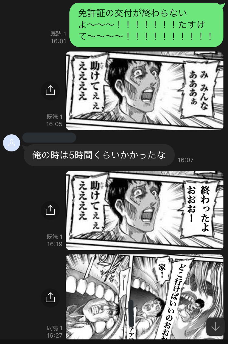 LINEを使うと、その場で作ったコラ画像で会話してしまうという悪癖がある 