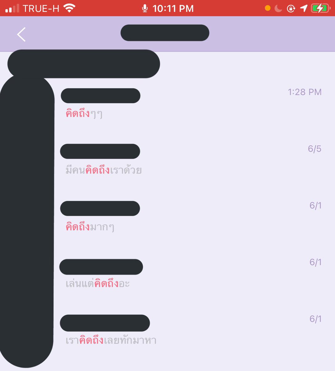 ใครกันที่คลั่งรักคะ;-; เพื่อน