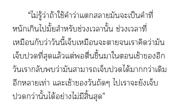 JEONJKKIE97's tweet photo. — เธรด รวมประโยคจากในนิยายที่ชอบ เก็บไว้อ่าน 𓂃𓏸 https://t.co/vgbOXchBeP