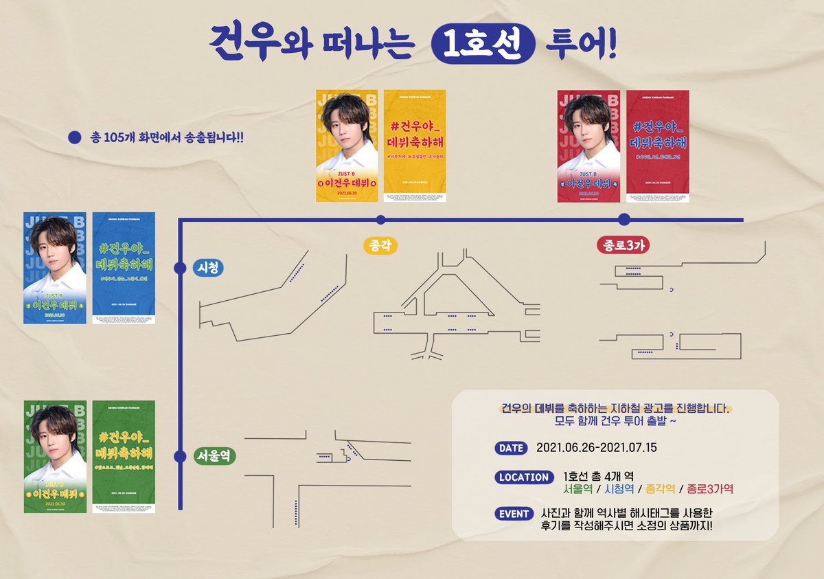 GeonuKor's tweet photo. ☀건우와 떠나는 1호선 투어☀

건우의 JUST B 데뷔를 축하하기 위해 지하철 광고를 시작합니다
1호선 4개역 총 105개의 화면에서의 대규모 송출!!

📆 2021.06.26 ~ 07.15
📍 1호선: 서울역, 시청, 종각 ,종로 3가

⚠유동인구가 많으니 꼭! 마스크를 착용해주세요⚠

#건우 #GEONU #저스트비 #JUSTB https://t.co/tIVsPFgz6Q