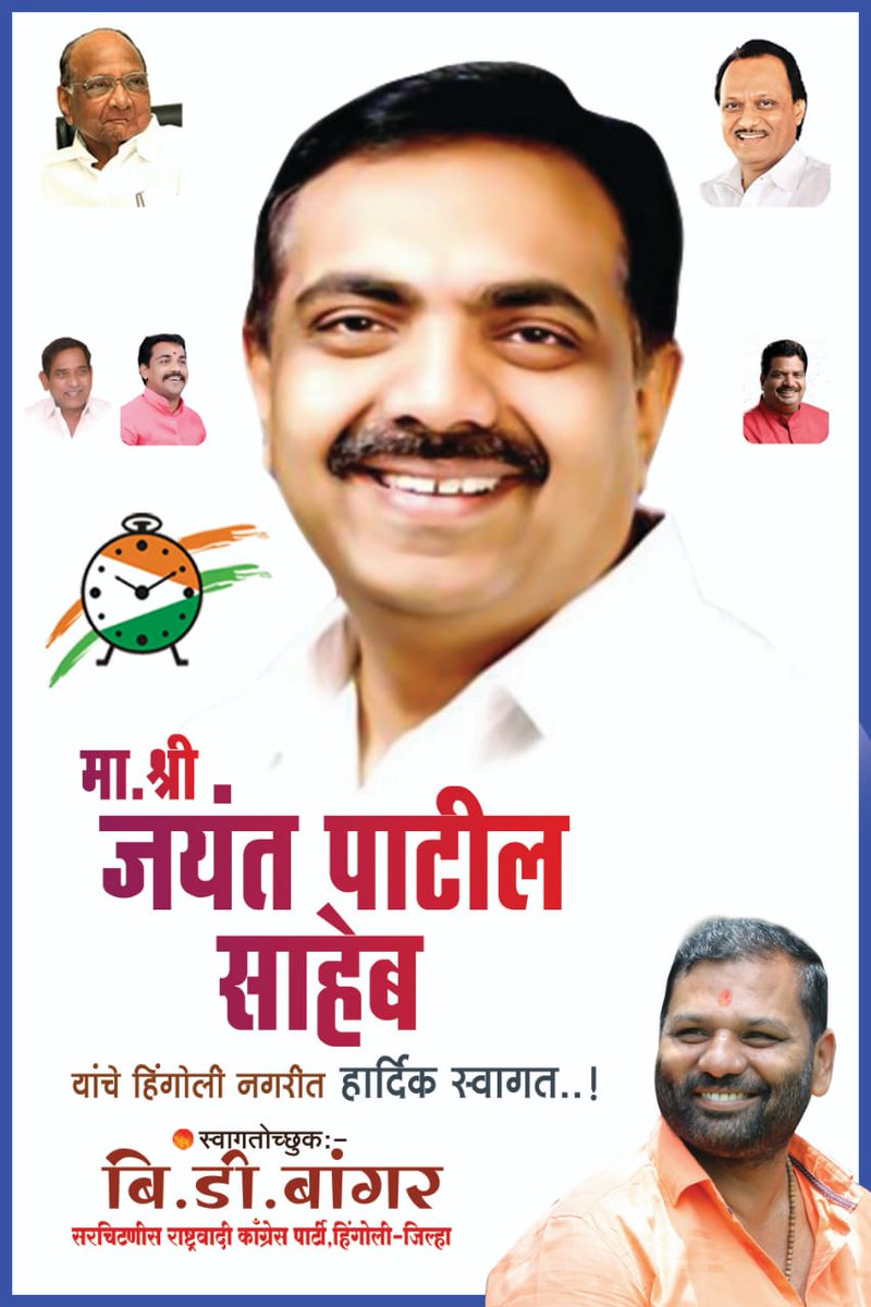 BDbangar2's tweet photo. तयारी हिंगोली जिल्ह्य़त होऊघातलेल्या,सोमवार पासून मंगळवार पर्यंत असणार्या  परिवार संवाद दौर्या ची ........
राष्ट्रीवादी तील प्रत्येक कार्यकर्ता ची ताखद.... म्हणजे माझा नेता !!!! https://t.co/wI1QOZ7HBC