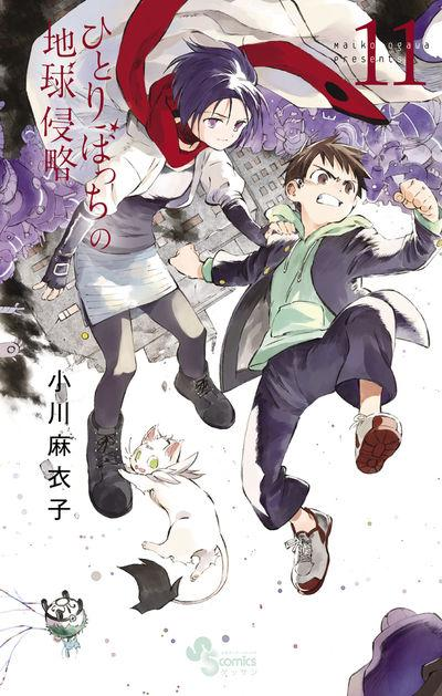 Kudasai - Ilustración adicional incluida en el octavo y último volumen  recopilatorio del manga escrito e ilustrado por Katsuwo, Hitoribocchi no Marumaru  Seikatsu.