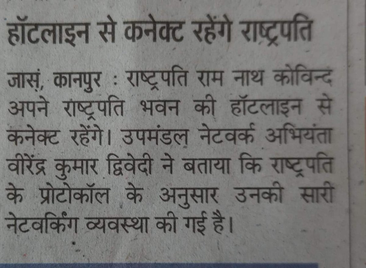 nagellatrinath's tweet photo. For The visit of @rashtrapatibhvn honourable Sh Ram Nath Kovind to Kanpur ,UP ,@BSNLCorporate has  tested and provided  the High speed FTTH, Lease line ,Hotline services. GMTD Kanpur Sh Manish Kumar and whole team is working dedicatedly for the event .@PMOIndia @rsprasad @CMDBSNL https://t.co/AIddP7tEXk