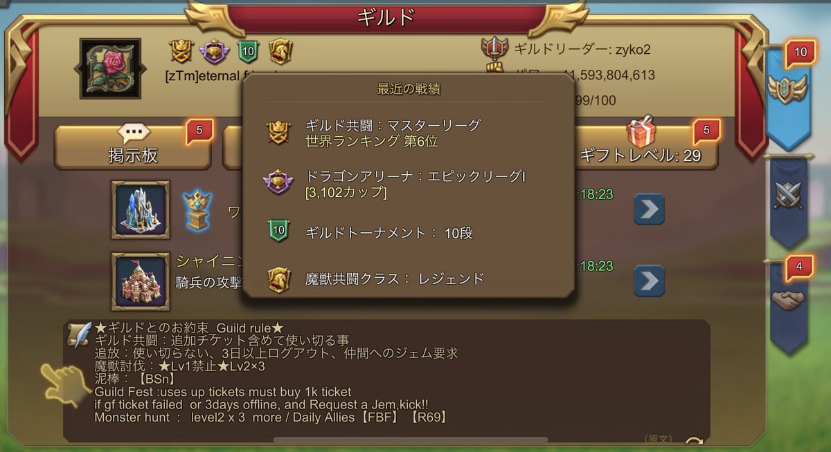 Ztm ローモバ 2周年イベントでみんなで 頑張った結果 なんと 共闘世界6位とれました みんなで頑張りながら取れた 初めての金枠嬉しい ᵕ Ztm ずっともです 良い意味でcrazyな集まり 戦争イベント全力で楽しみたい ぜひ ギルマス