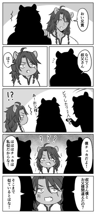チェカレオワンドロ・ワンライ
テーマ「人違い」+1h

運営様1周年おめでとうございます!
これからも楽しみにしています😊

@chekaleo_1draw
#chekaleo_1draw 
