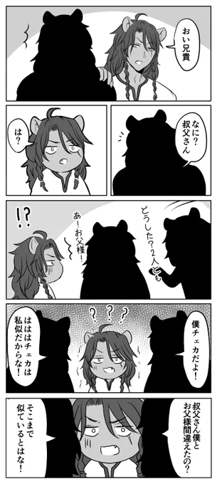 チェカレオワンドロ・ワンライ
テーマ「人違い」+1h

運営様1周年おめでとうございます!
これからも楽しみにしています😊

@chekaleo_1draw
#chekaleo_1draw 