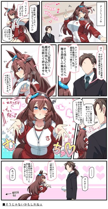 [アナタだけにチュゥする]ミホノブルボン 