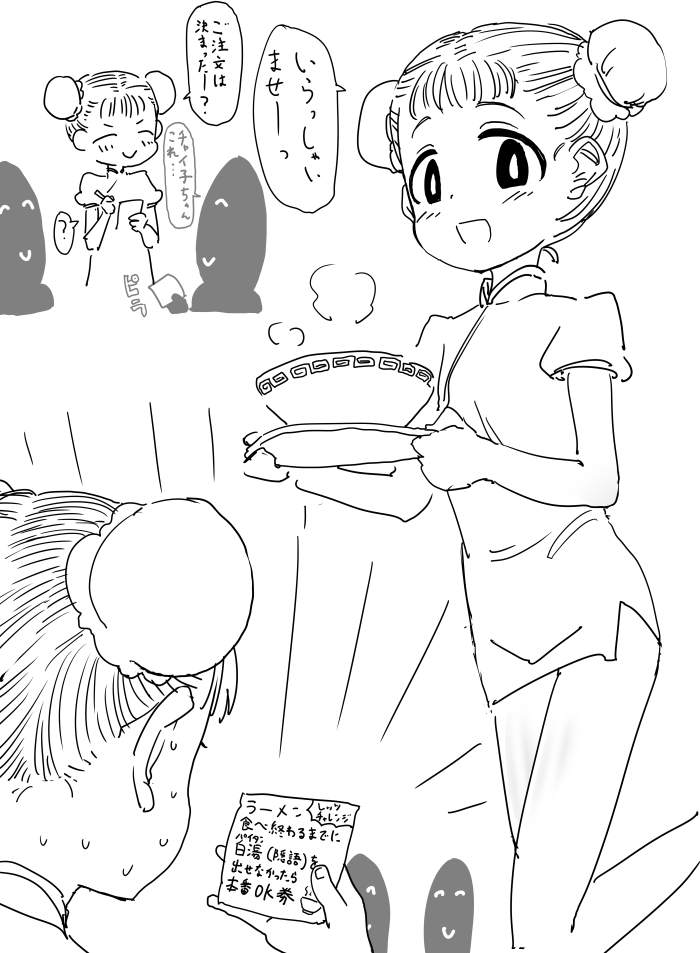 近所の中華料理店(妄想)のウェイトレスさん(妄想)(https://t.co/m5lf1ZoUEa)の新しいサービスを考えていたので描きました 