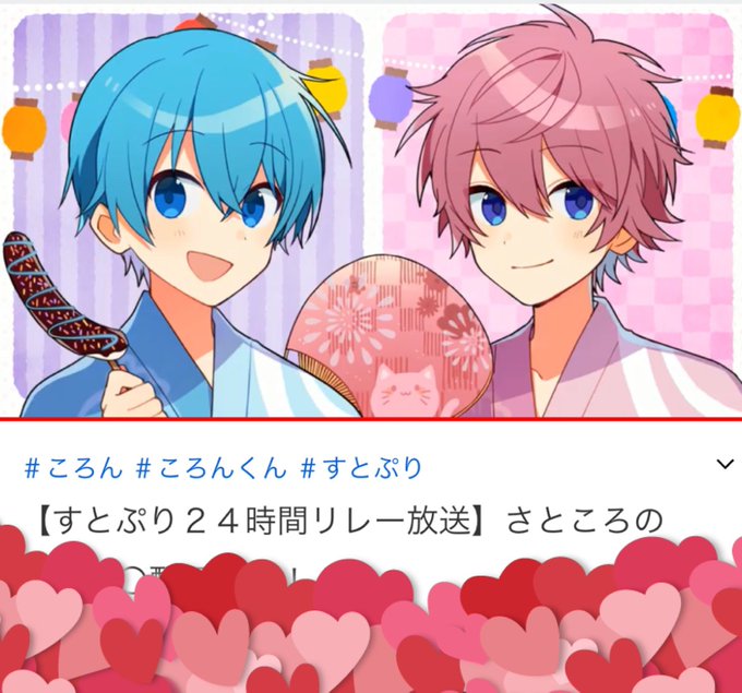 さとみくんのtwitterイラスト検索結果 さとみくんのtwitterイラスト検索結果