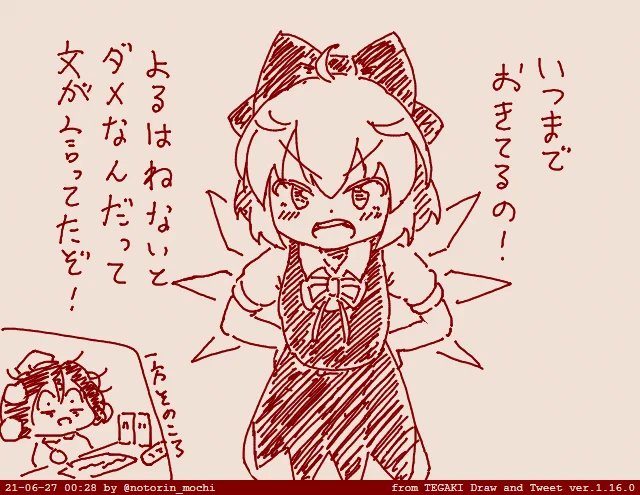 #tegaki_dt 