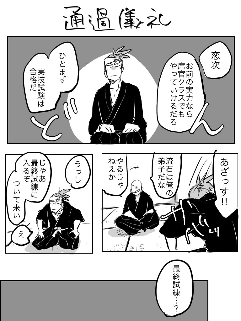 篭屋のし 11 Kagoya 11 さんの漫画 95作目 ツイコミ 仮