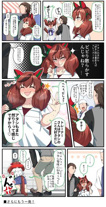 ウマ詰4 | コノシゲ(旧:りゅーん) #pixiv https://t.co/t8UauNxDHC 