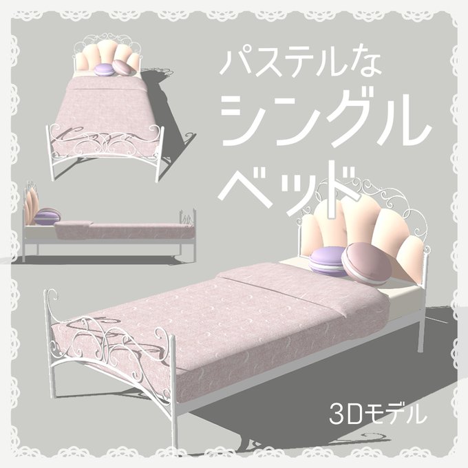 3d用オブジェクトのTwitterイラスト検索結果。