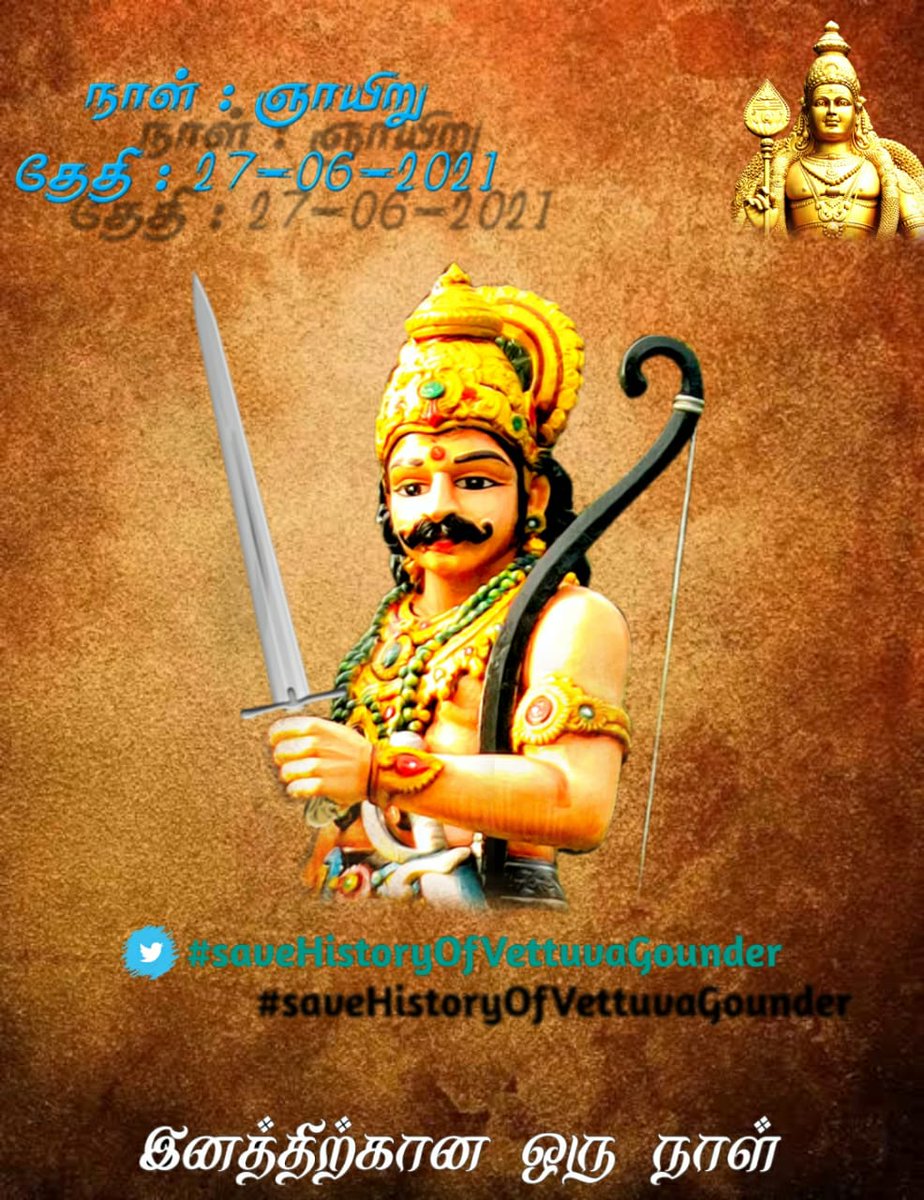 Kishore59686345's tweet photo. #SaveHistoryOfVettuvaGounder https://t.co/eMhRPAYH1P