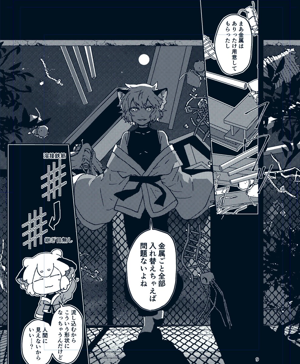 大きな龍遊の木の下で3
終わるかな 