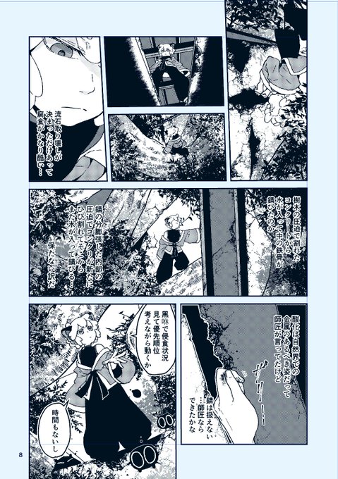 230(ふみ丸)(@230_nanase) さんのマンガ一覧 : 20ページ目 | ツイコミ(仮) 