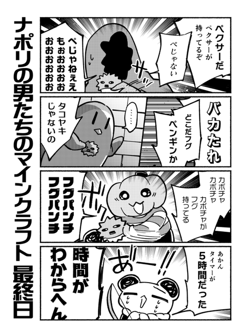 バトルロワイアル🐡人狼 