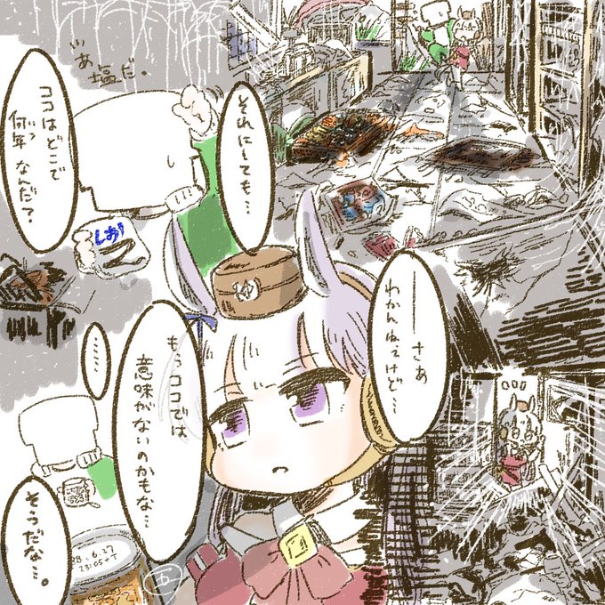崩壊世界のハルウララ14 時を少し戻して。 