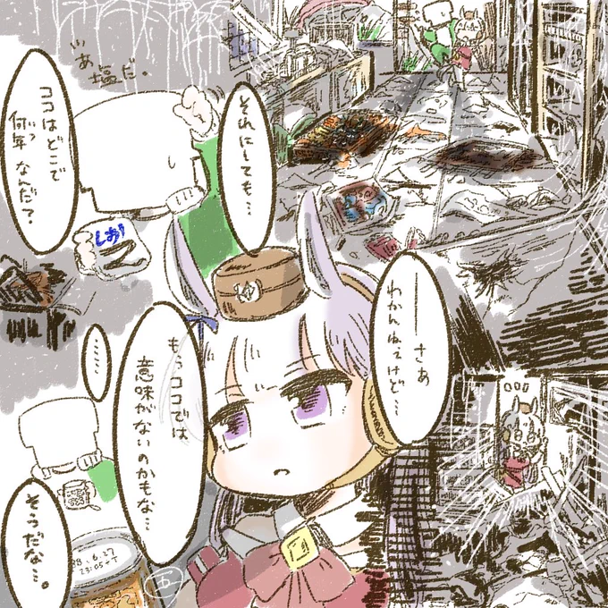 崩壊世界のハルウララ14 時を少し戻して。 